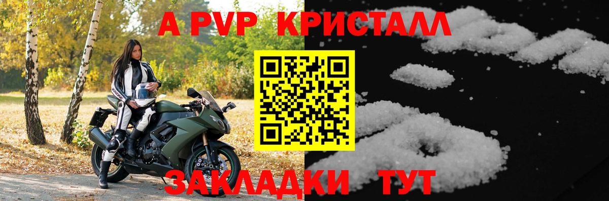 APVP мука Советск