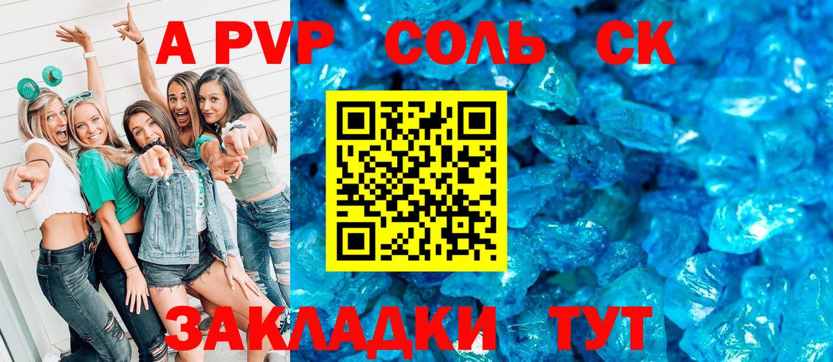 Alfa_PVP мука  Alfa_PVP СК  Советск  Вход с VPN  Альфа ПВП СК 
