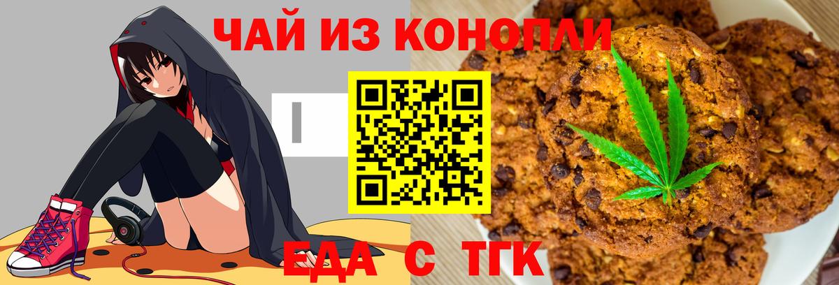 Советск  Canna-Cookies конопля  Вход с VPN 