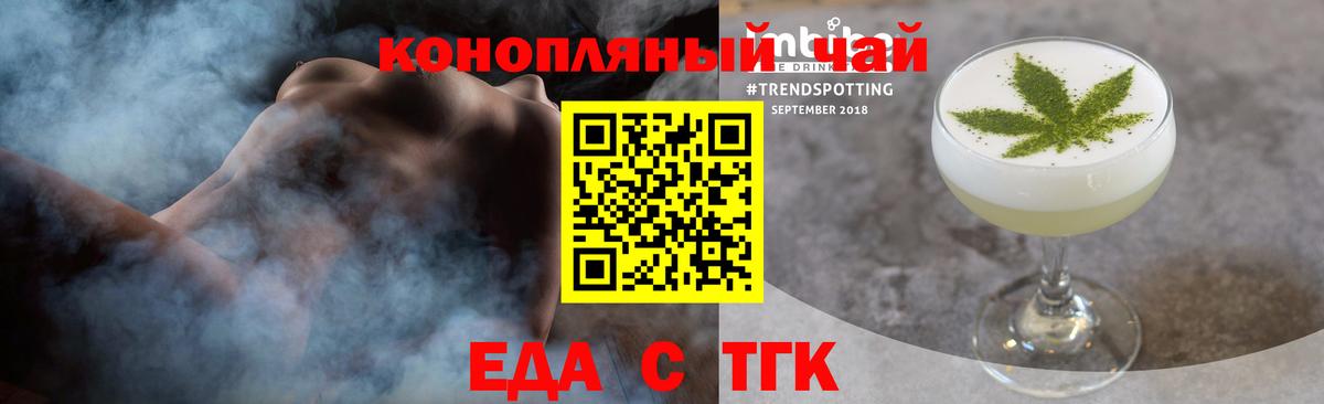 Печенье с ТГК конопля Советск