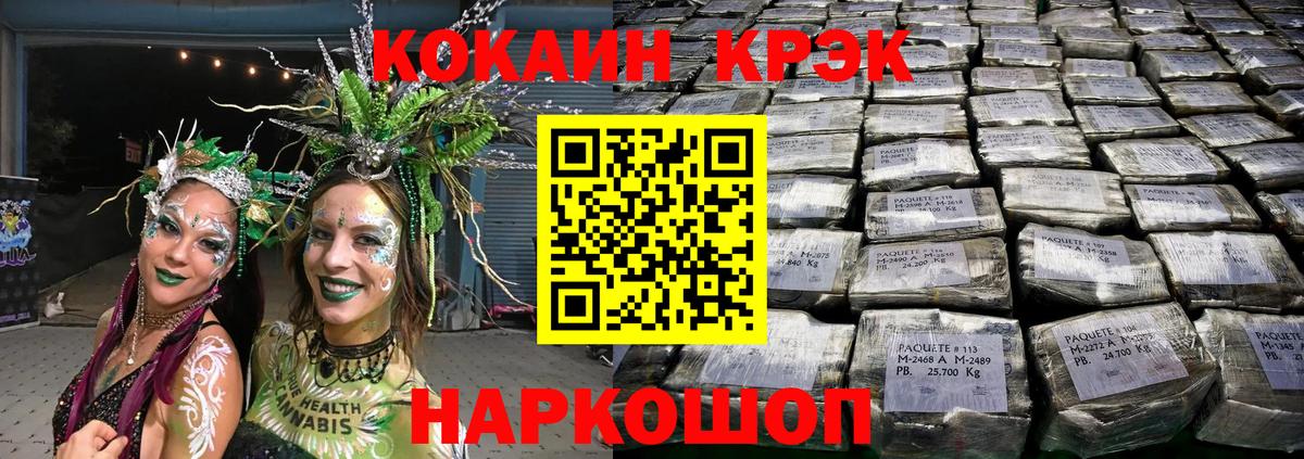 COCAIN 99% Советск