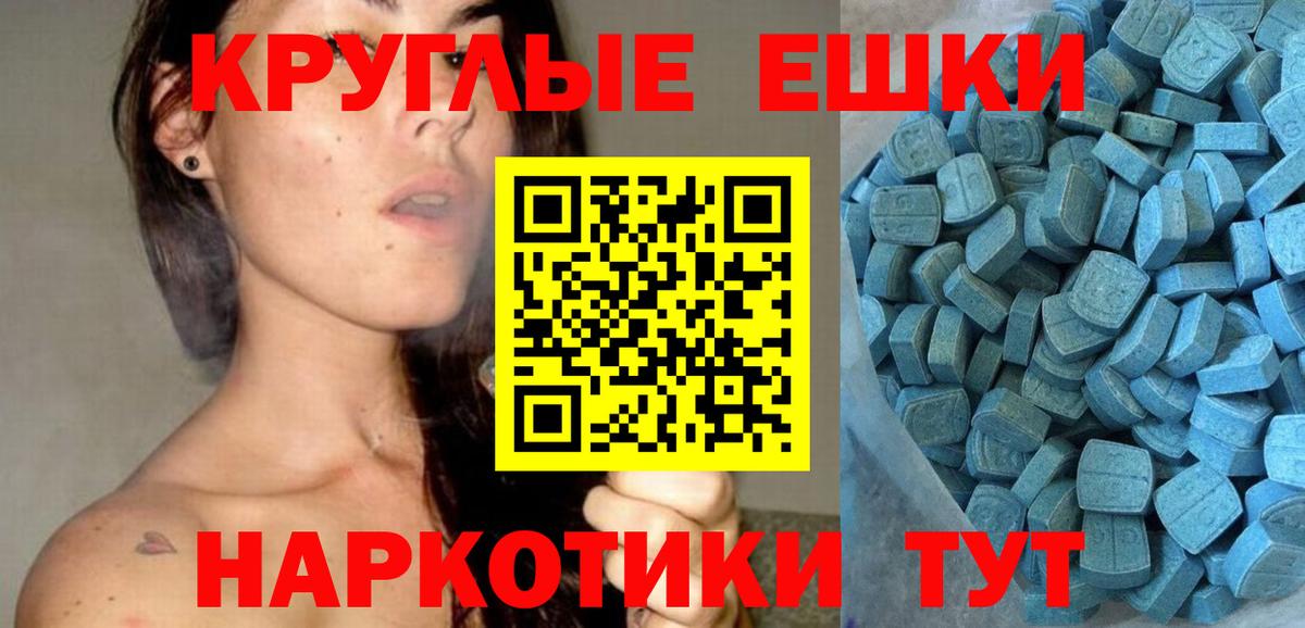 наркота  Ecstasy Philipp Plein  ЭКСТАЗИ VHQ  Вход с VPN  Советск  Экстази 