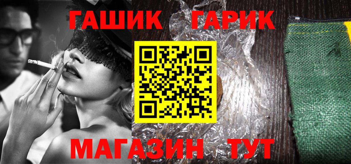 ГАШ индика сатива  Вход с VPN  Советск  ГАШИШ hashish 