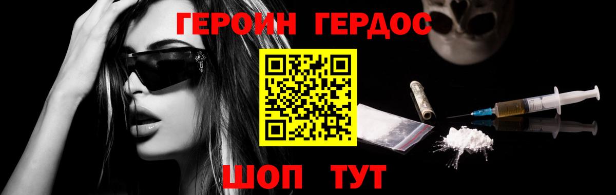 ГЕРОИН  Вход с VPN  Советск  Героин афганец 