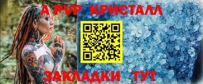 соль ск Новокубанск