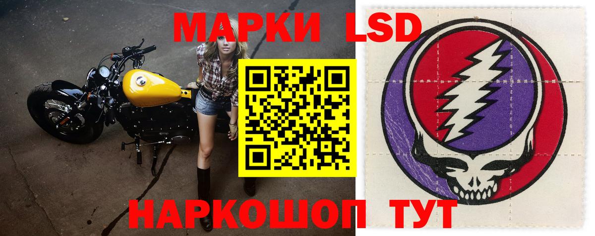LSD-25 экстази ecstasy Советск