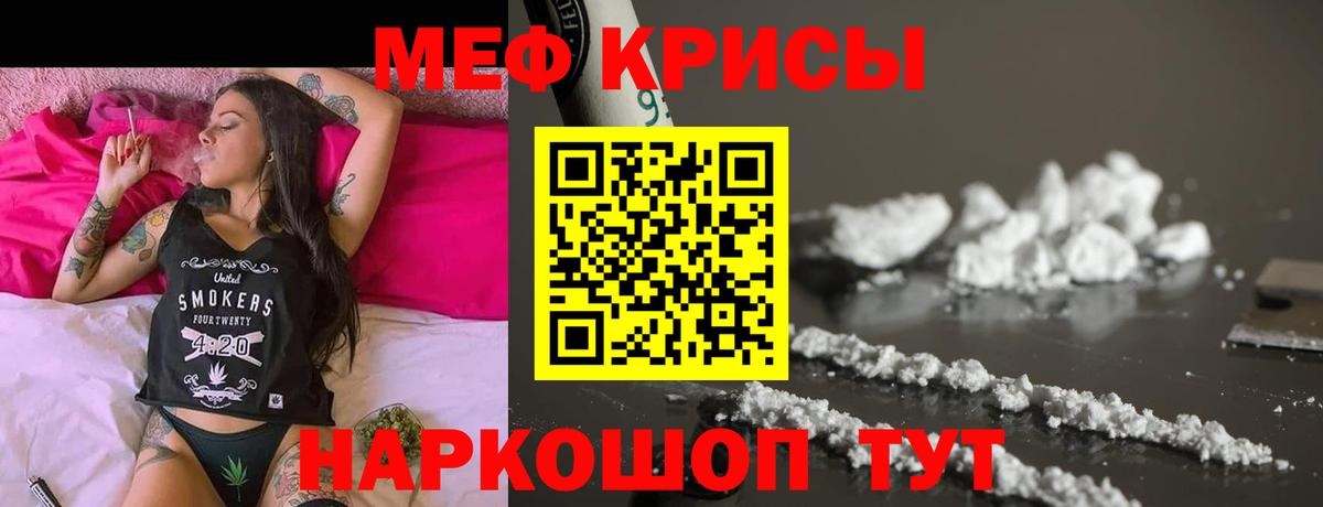Советск  Мефедрон  Меф  Вход с VPN  Меф 4 MMC  МЯУ-МЯУ mephedrone 