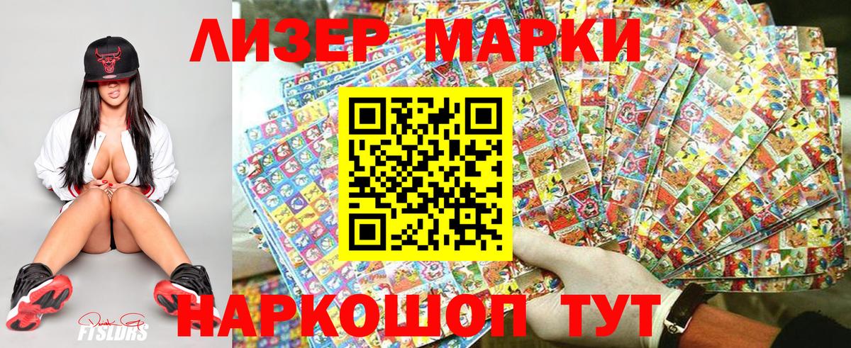 Марки N-bome 1,8мг Советск